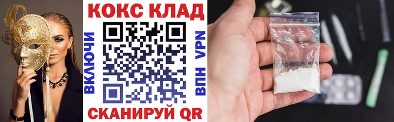 COCAIN Колумбийский Зеленокумск