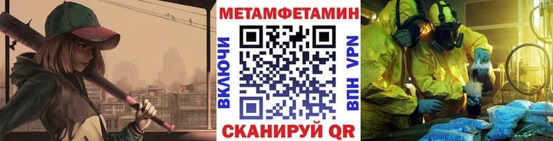 Первитин Декстрометамфетамин 99.9%  как найти закладки  Зеленокумск 