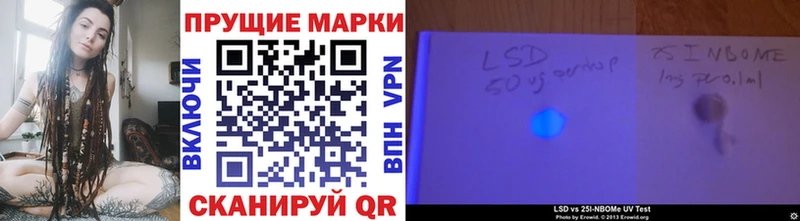 Наркотические марки 1,8мг  купить закладку  Зеленокумск 